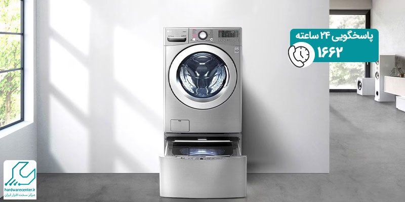 ماشین لباسشویی TWINWash ال جی