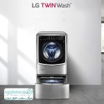 ماشین لباسشویی TWINWash ال جی