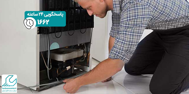 تعمیر یخچال دوو