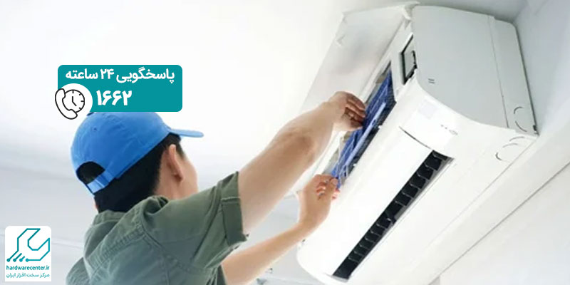 تعمیر کولر گازی جنرال مکس