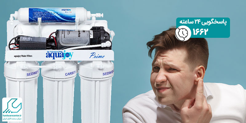 صدای پمپ تصفیه آب