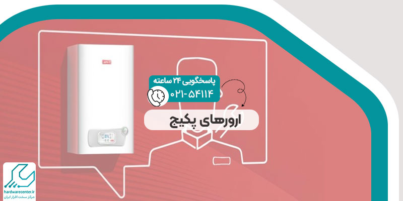 ارورهای پکیج